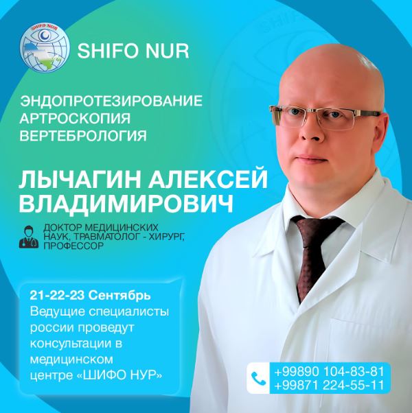 Алексей Владимирович Лычагин выполняет операции на коленных и плечевых суставах